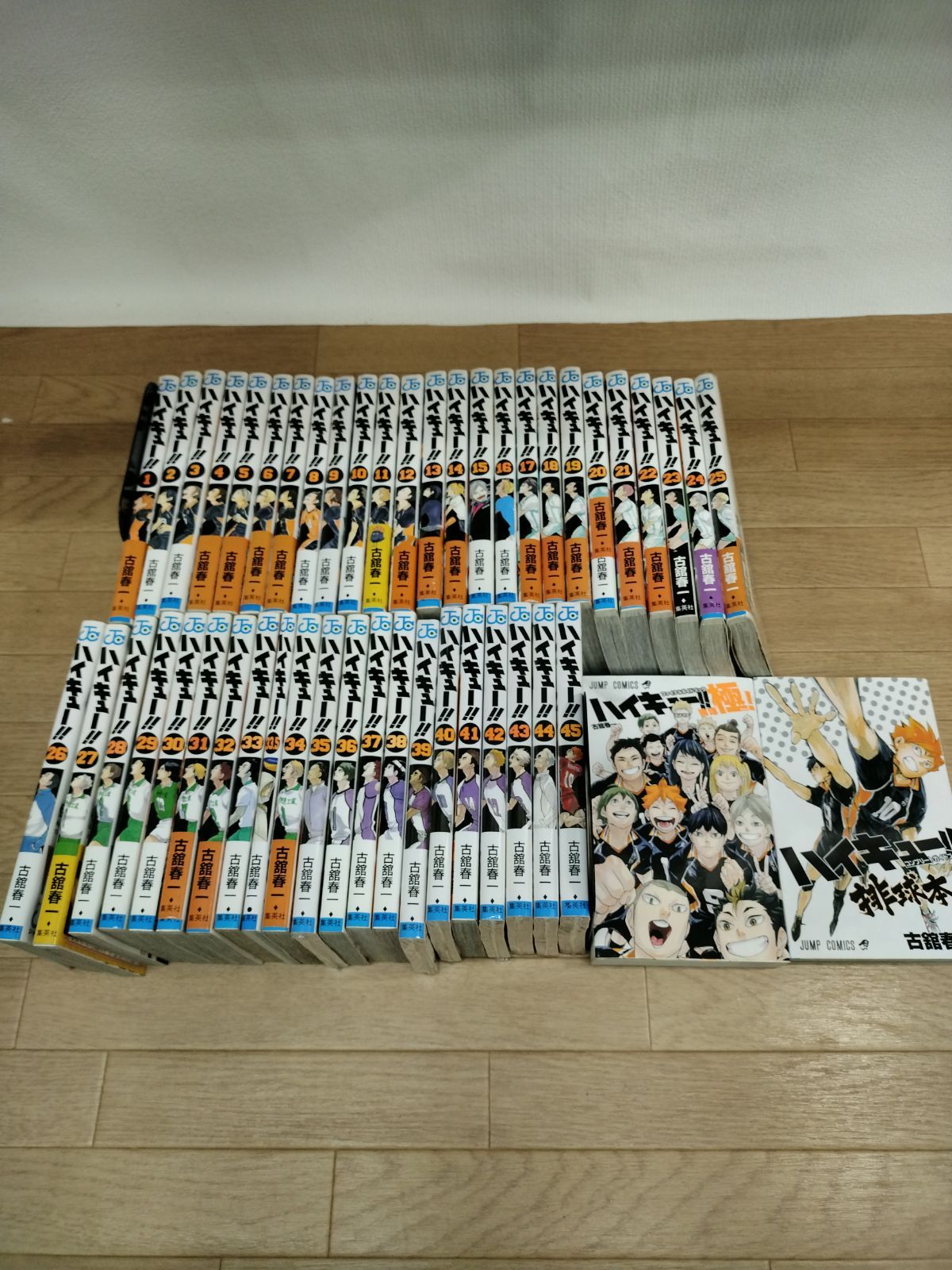 ハイキュー!! 1−45巻 全巻セット コンプリートガイドブック 33.5巻