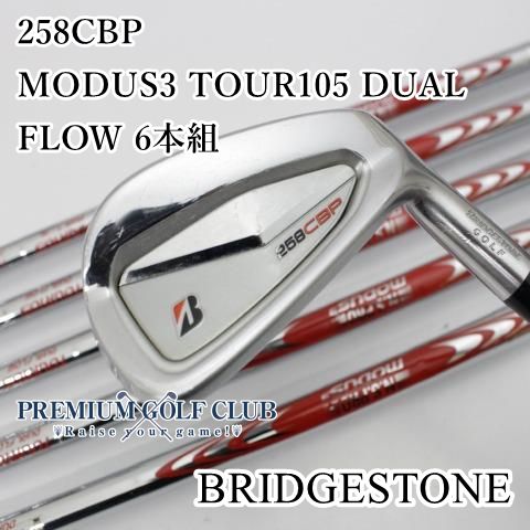 中古】[B-ランク] アイアンセット ブリヂストン 258CBP/MODUS3 TOUR105