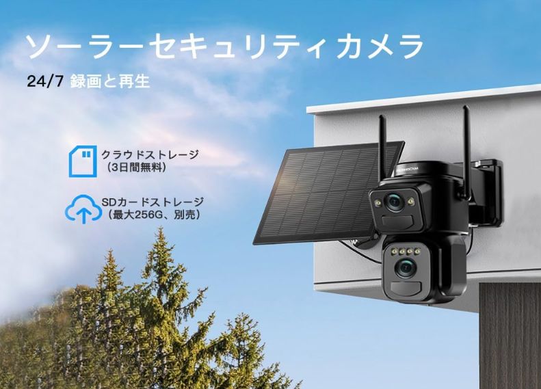 【工事不要】防犯カメラ 屋外 ソーラー カメラ 無線 防犯【スマホ連動】 工事不要】防犯カメラ 屋外 ソーラー カメラ 無線 防犯【スマホ連動】