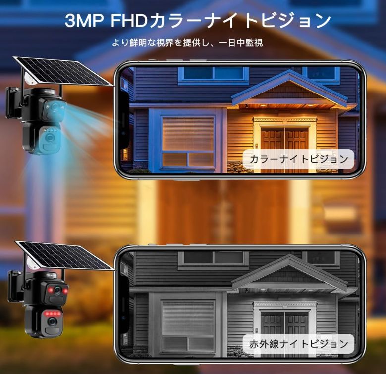 工事不要】防犯カメラ 屋外 ソーラー カメラ 無線 防犯【スマホ連動】
