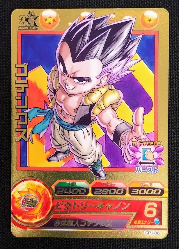 ドラゴンボールヒーローズ GPJ-06 ゴテンクス - メルカリ