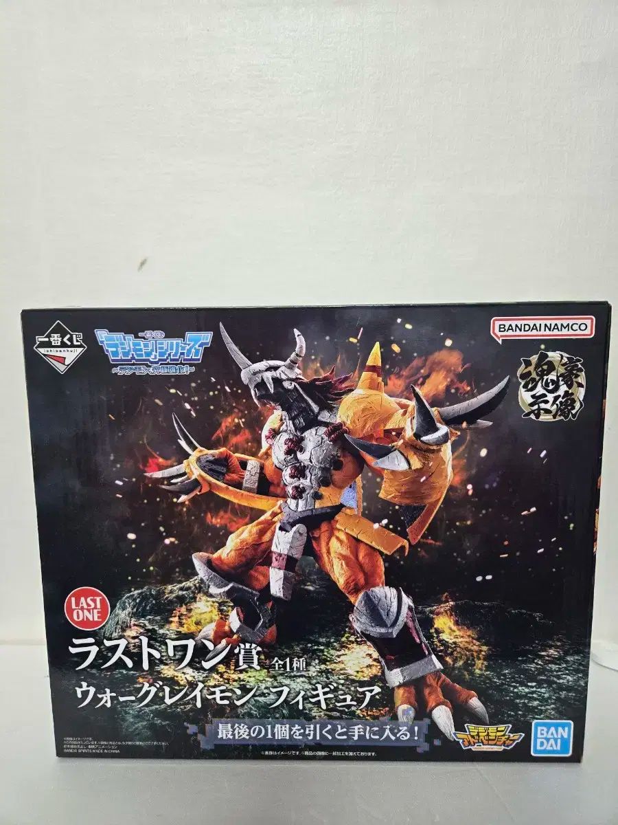 デジタルモンスター 一番くじ ラストワン賞 ウォーグレイモン