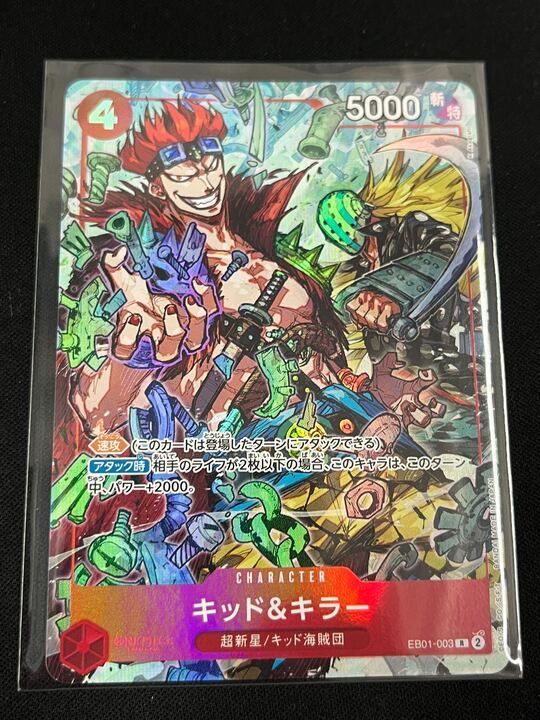 s1ro様  キッド＆キラー s1ro様 キッド＆キラー ONE PIECE CARD GAME/[EB-01] Memorial