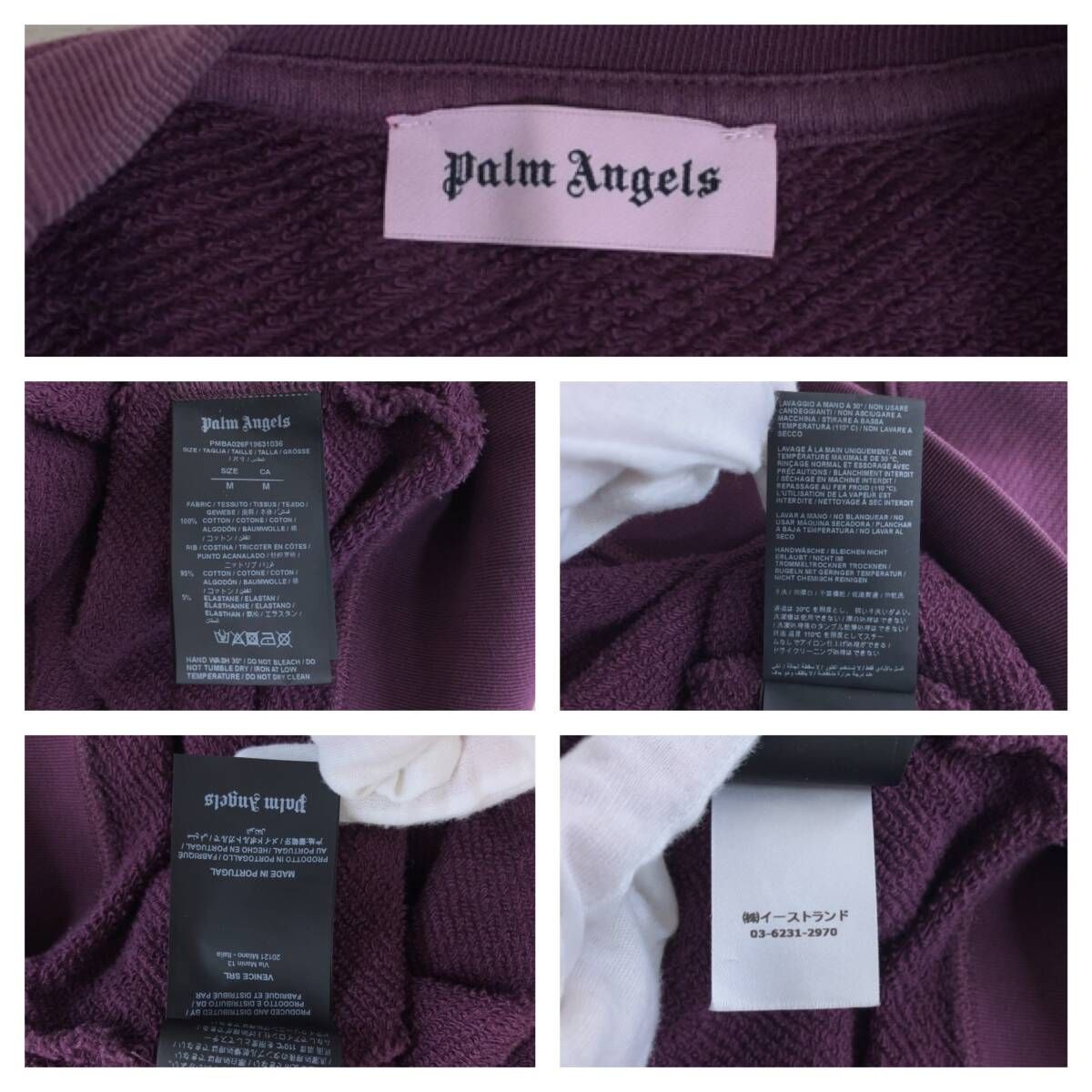 PALM ANGELS パームエンジェルス スウェット【表記サイズ: M】パープル 
