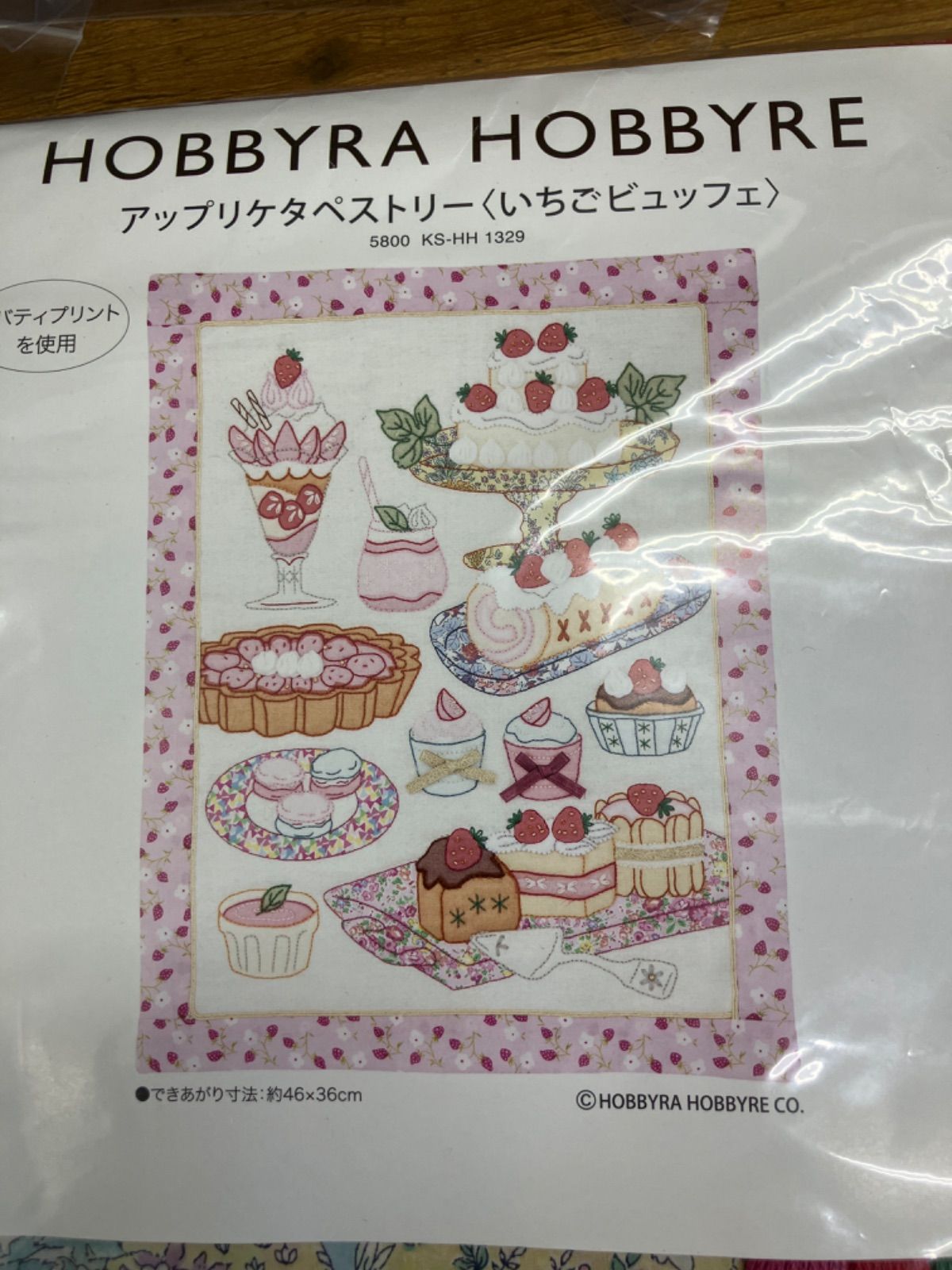 ホビーラホビーレ アップリケタペストリー〈いちごビュッフェ〉 セール
