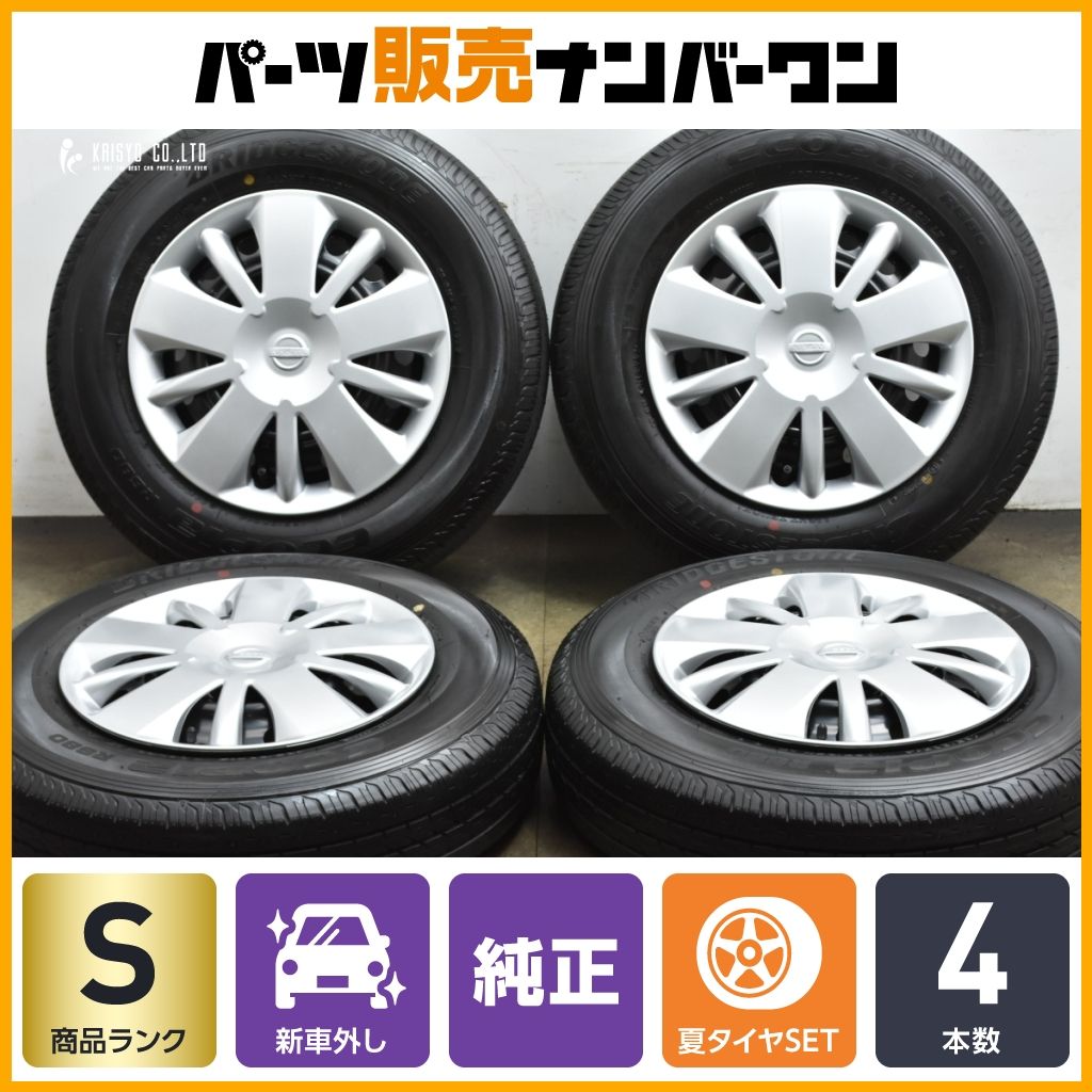 2025年製 新車外し品】ニッサン NV200 バネット 純正 14in 5J +45