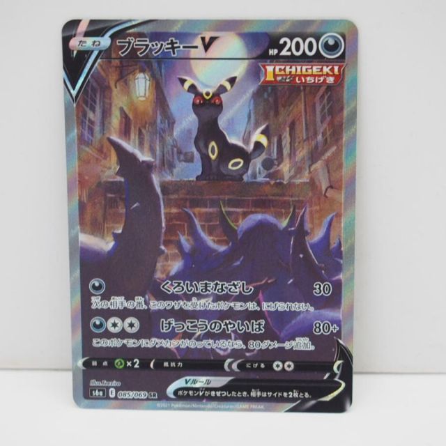 リ*ウ様 ポケモンカード　ブラッキーV SR ブラッキーSAR リ*ウ様 ポケモンカード ブラッキーV SR ブラッキーSAR 状態B
