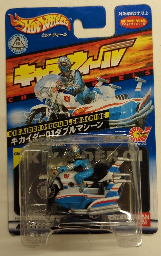 キャラウィール キカイダーセット 楽天市場】キャラウィール ULTIMATE EDITION Vol.4 ハカイダー4人衆