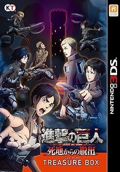 進撃の巨人 死地からの脱出 トレジャーBOX 初回封入音声テーマ ダウンロード番号エレン  - 3DS