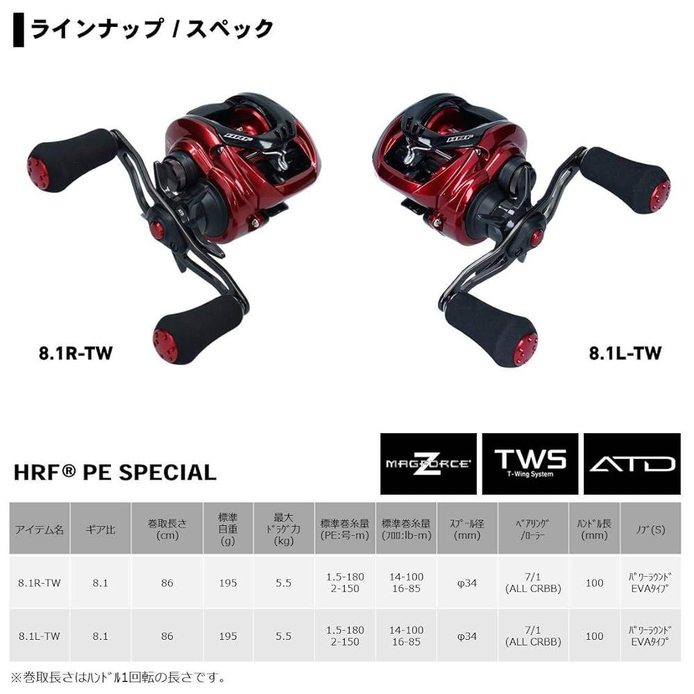 ダイワ(DAIWA) ベイトリール 20 HRF PE SPECIAL 8.1L-TW(2020モデル