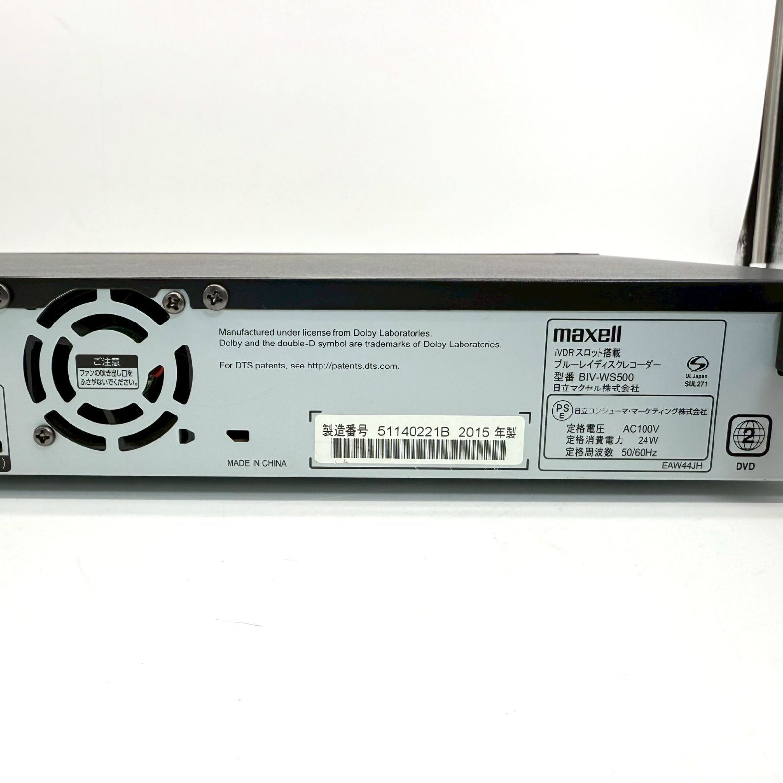 BIV-WS500 ブルーレイディスクレコーダー maxell マクセル BD