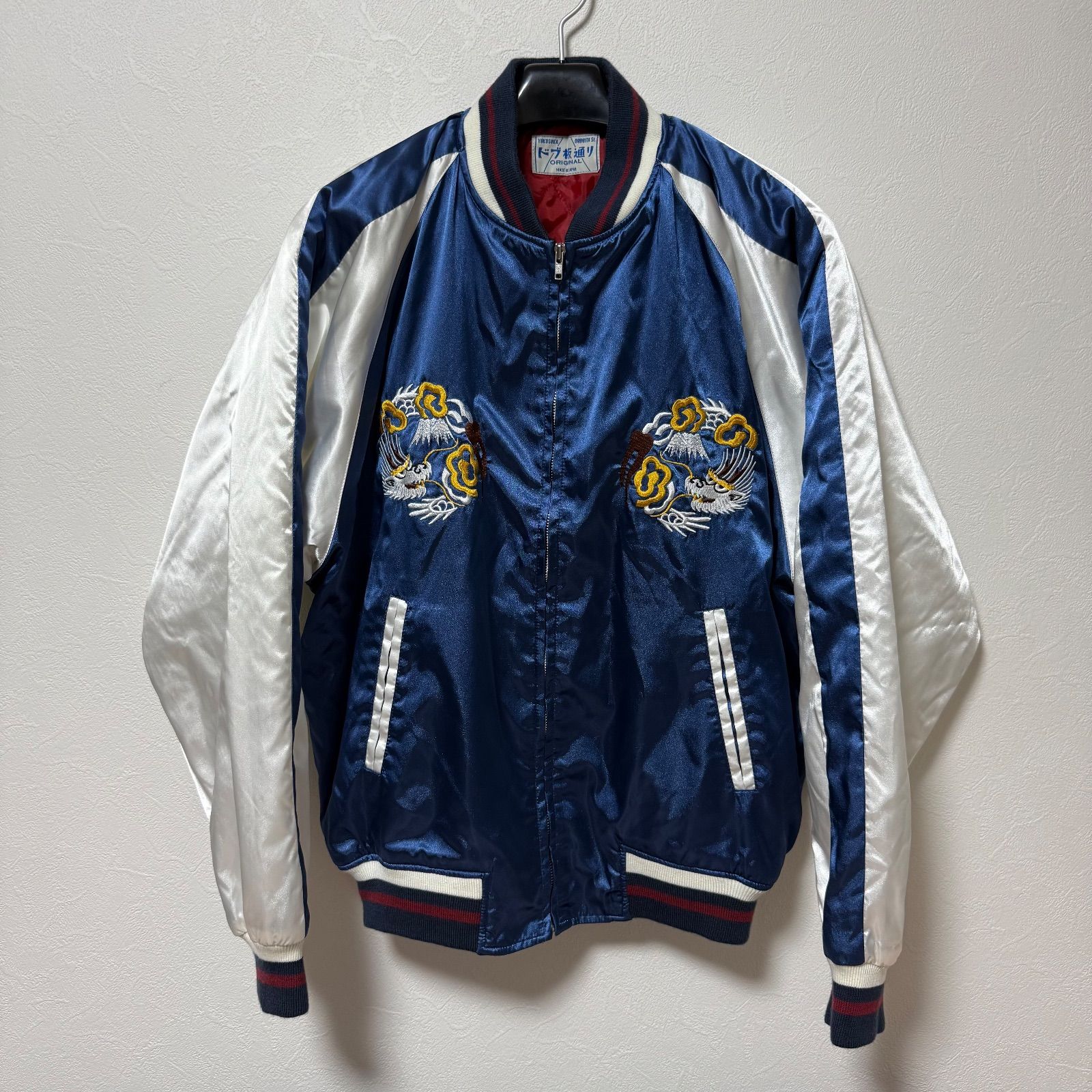 ドブ板通り スカジャン プリンス商会 横須賀オリジナル 中綿入り