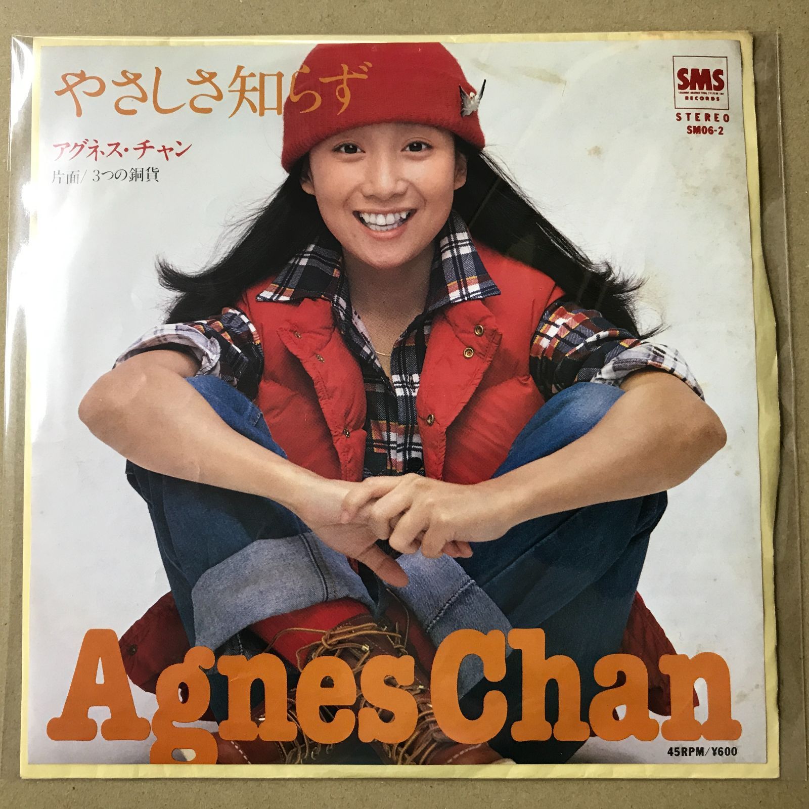 EPレコード アグネス・チャン [ アグネスチャン ] やさしさ知らず / 3