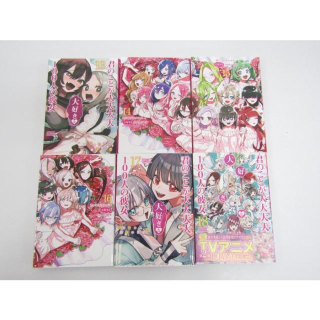 君のことが大大大大大好きな100人の彼女 全巻初版帯付きセット 君の