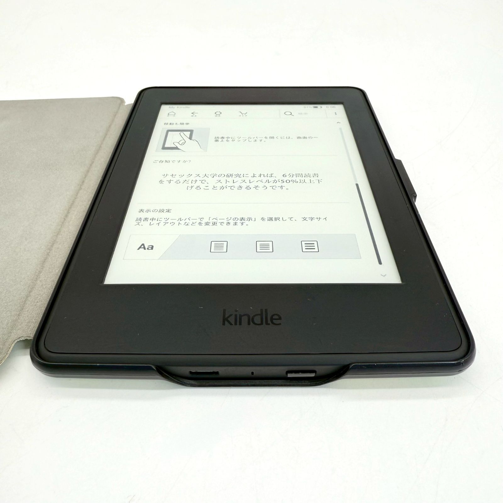 kindle paper white 4GB DP75SDI キンドル 第7世代 【公式ショッピング