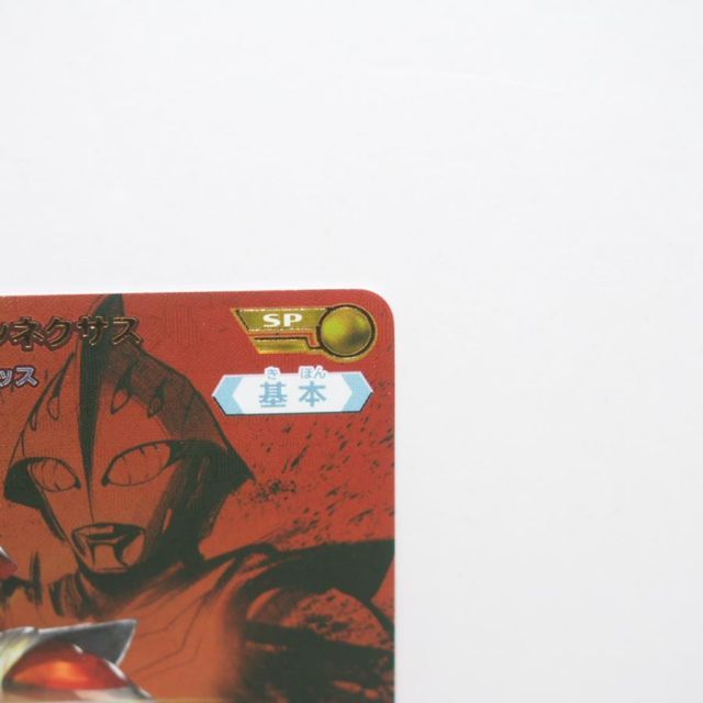 ウルトラマンカード　ウルトラマンネクサス　SP bp03-016 ウルトラマンカードゲーム BP03-016 ウルトラマンネクサス ジュネッス