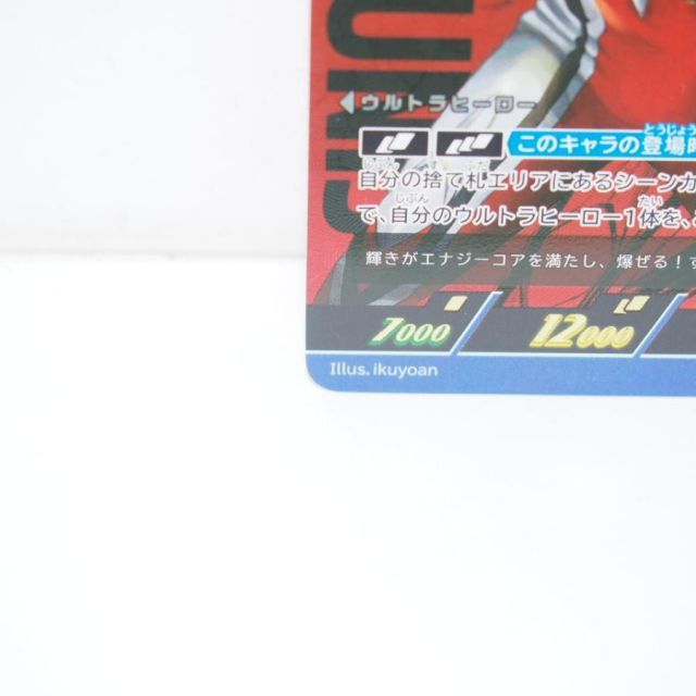 ウルトラマンカードゲーム　ウルトラマンネクサスSP Ultraman Nexus, Junis | Ultraman Card Game Wiki | Fandom