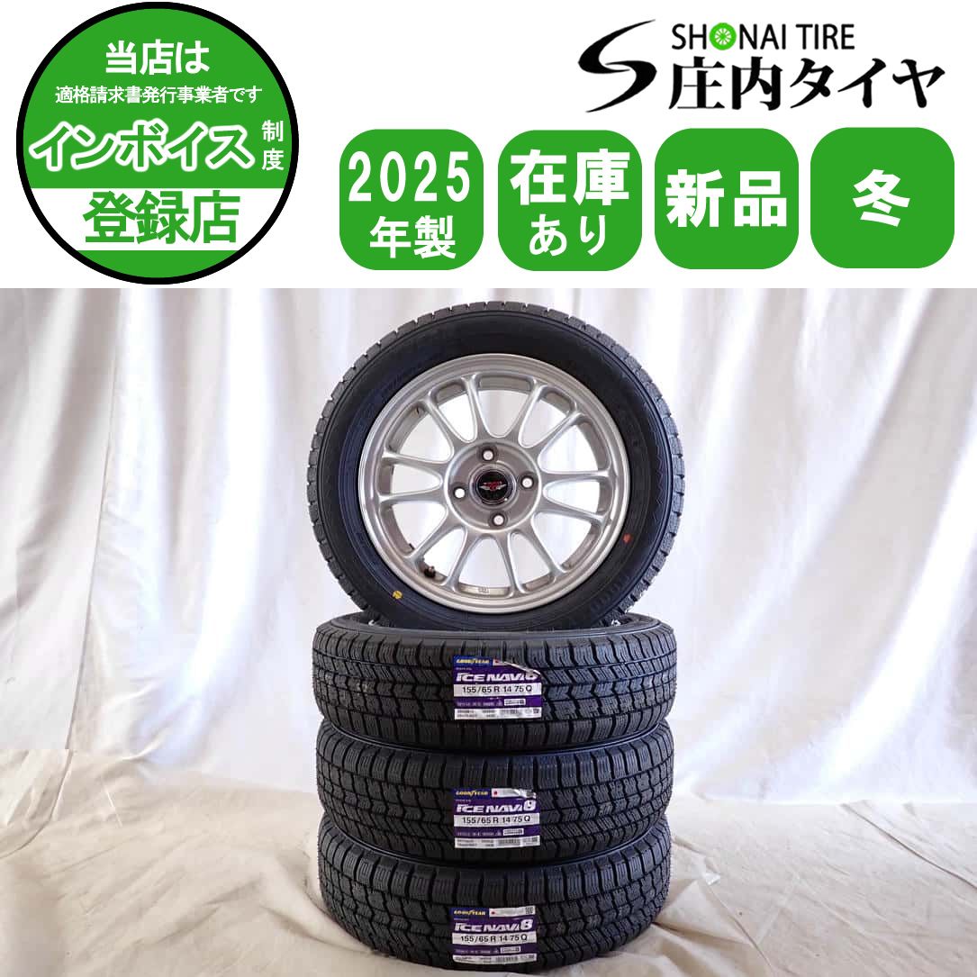 ◇2025年製・新品グッドイヤー　アイスナビ7　155/65R14 アイスナビ 7 [2025年製]グッドイヤー アイス ナビ7 155/65R14 75Q＆