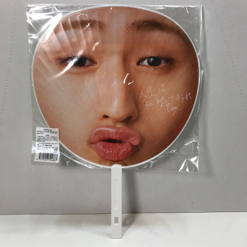 中古品】 HiHiJets Booooost 猪狩蒼弥 うちわ アイドル グッズ 【086