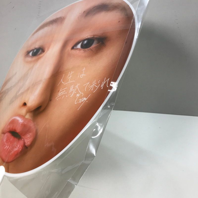 中古品】 HiHiJets Booooost 猪狩蒼弥 うちわ アイドル グッズ 【086