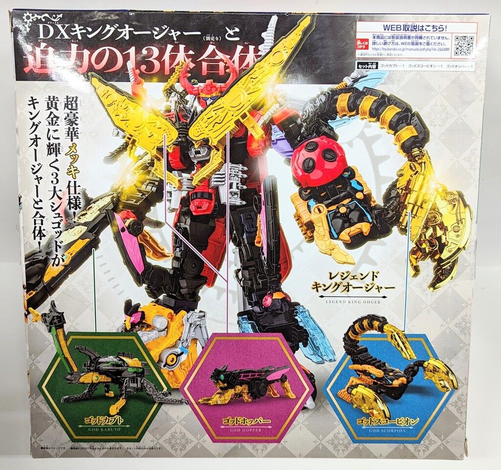 【未開封】DX3大シュゴッドセット Amazon.co.jp: DX3大シュゴッドセット : おもちゃ