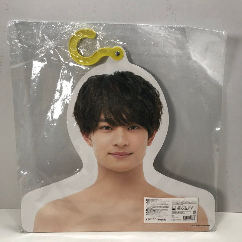 中古品】 美 少年 浮所飛貴 フォトハンガー '21夏 「Johnnys' ISLAND