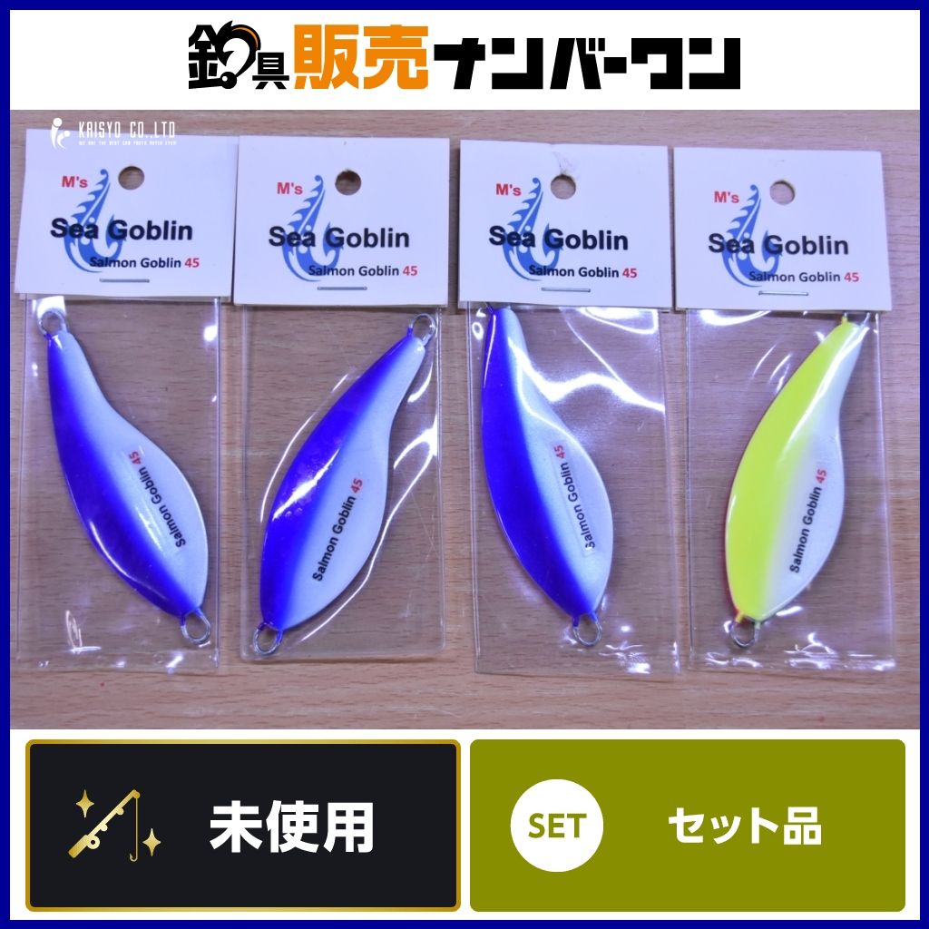 シーゴブリン サーモンゴブリン 45g 4点セット SeaGoblin SalmonGoblin