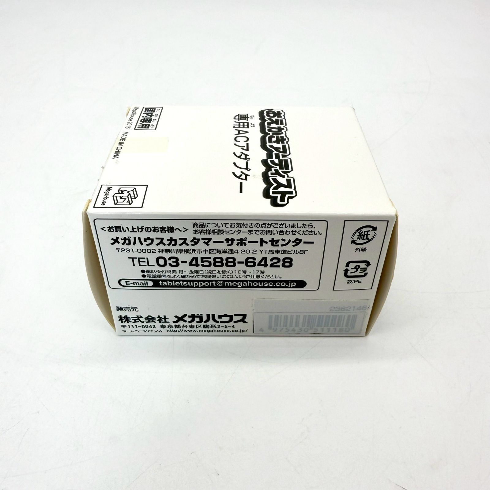 おえかきアーティスト 専用ACアダプター付き おえかきアーティスト 