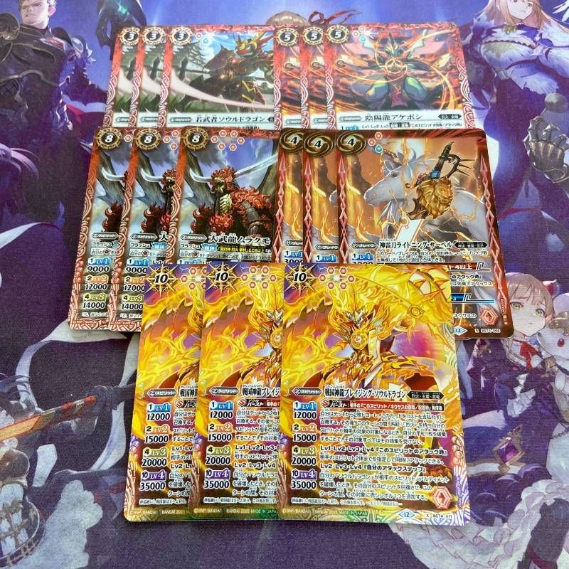 バトスピ 覇極来臨 ミトラ 覚竜 AX以下3コン カードリスト｜Battle Spirits