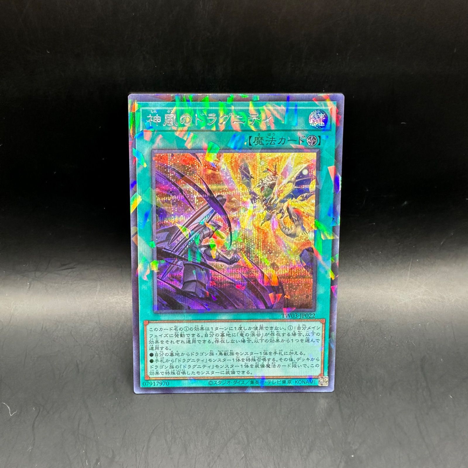 超最安値 9枚 シャドール シークレットパラレル TW3 超最安値 9枚 シャドール シークレットパラレル TW3 遊戯王 神風の