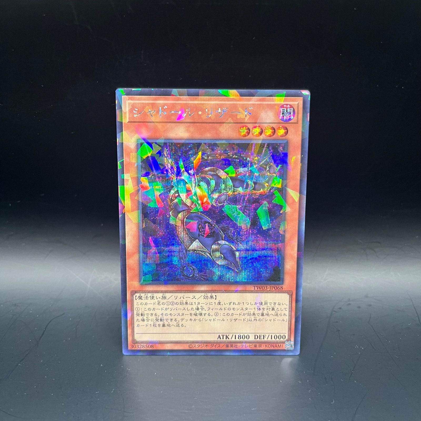 遊戯王 シャドール シークレットパラレル 7枚セット 遊戯王 - 【遊戯王