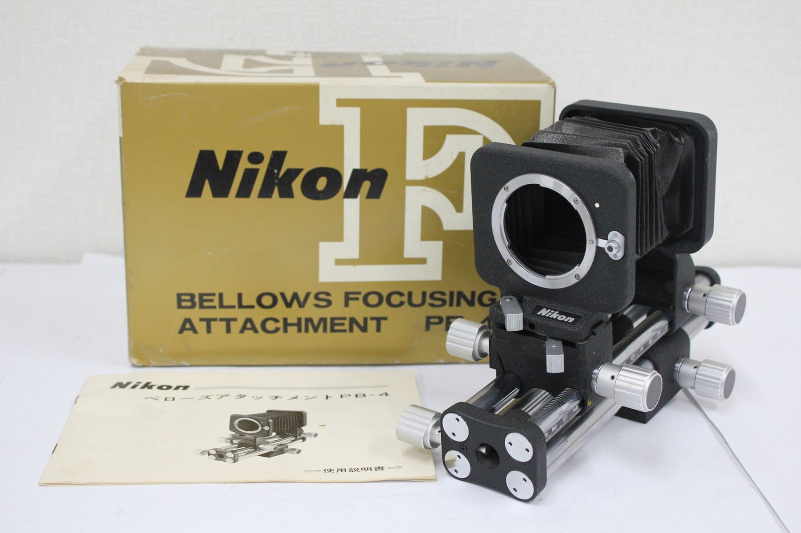 返品保証】 【元箱付き】ニコン Nikon Bellows PB-4 説明書付き