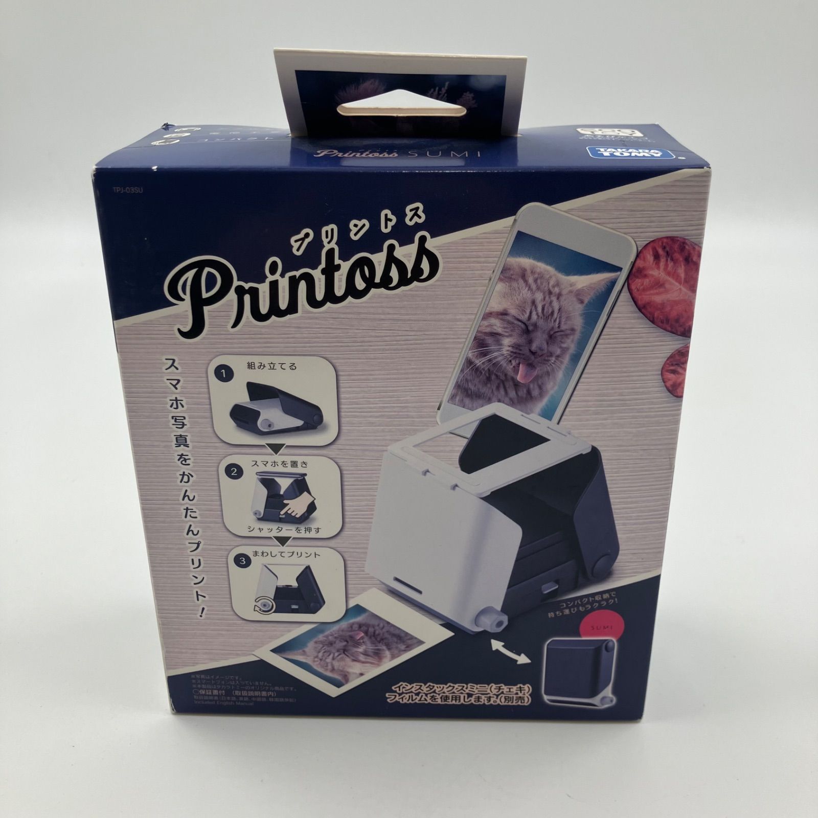 WJ138 タカラトミー プリントス SUMI TPJ-03SU 4904810897248 - メルカリ