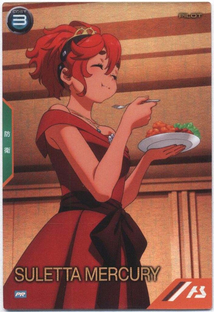 ガンダムアーセナルベース プロモ スレッタ・マーキュリー PR-377