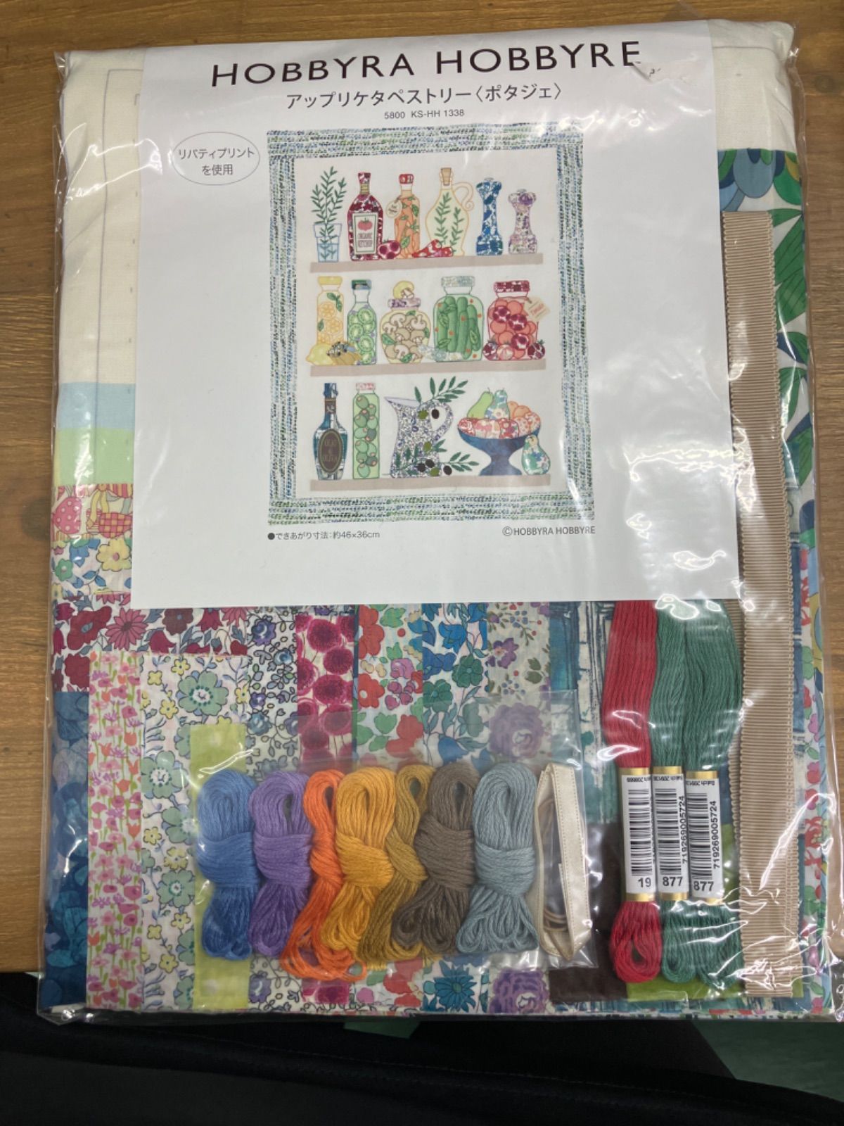 アップリケタピストリー ホビーラホビーレ(KS-HH 864) アップリケタピストリー ホビーラホビーレ(KS-HH 864) アップリケ 即決