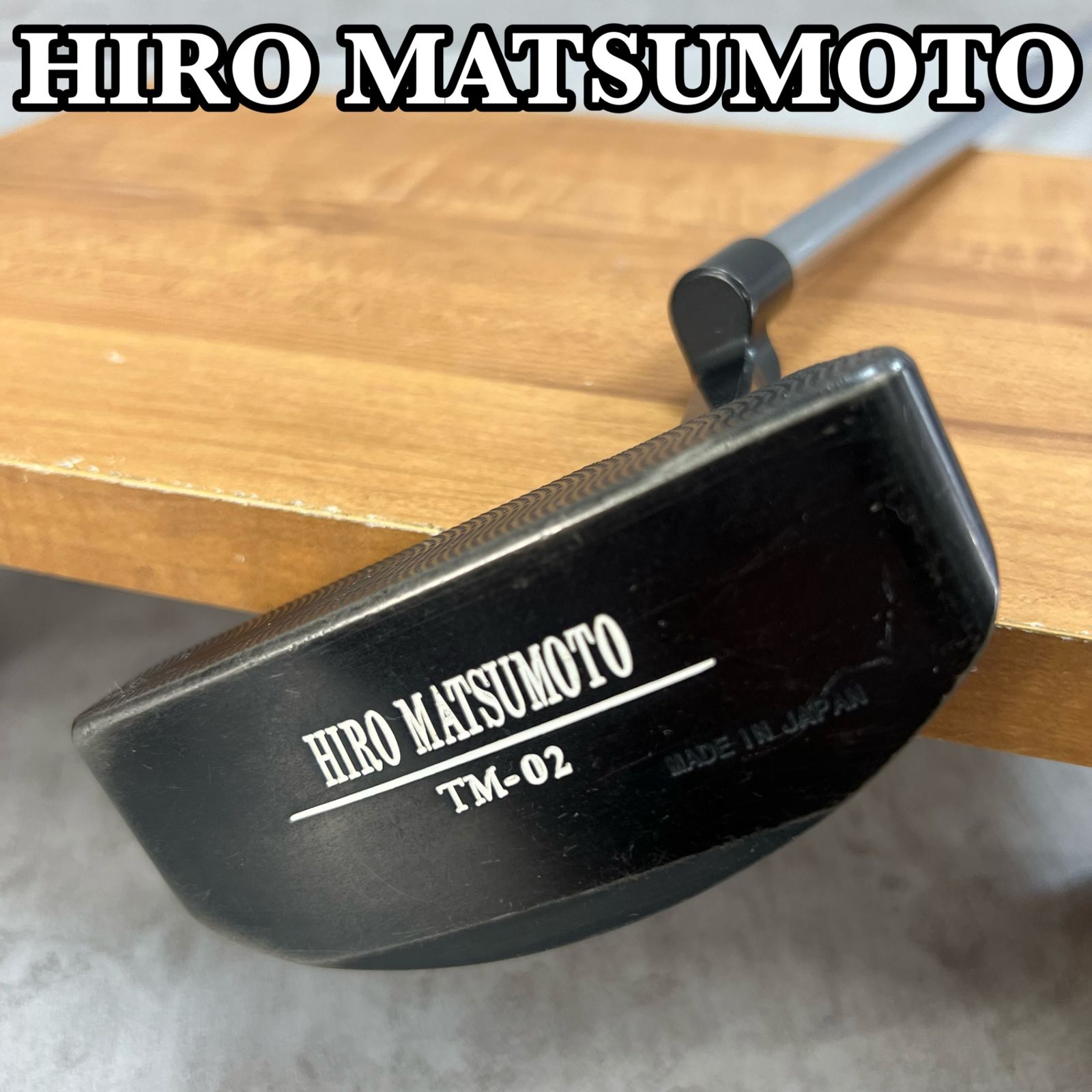 ヒロマツモトK&M ヒロマツモトＸダンロップHM-22 パター2本セット ヒロマツモトK&M ヒロマツモトXダンロップHM-22 パター2本セット MZ-22 |