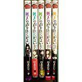 【】死人の声をきくがよい コミック 1-5巻セット (チャンピオンREDコミックス)