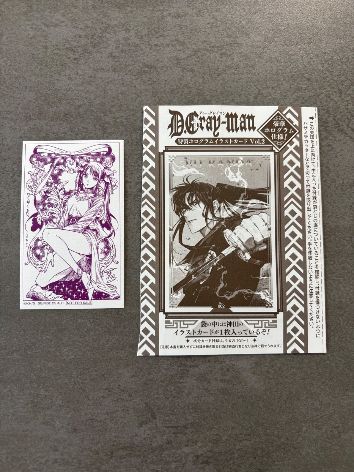 D.Gray-man ジャンプSQ.RISE 付録 特典ミニカード 2点セット - メルカリ