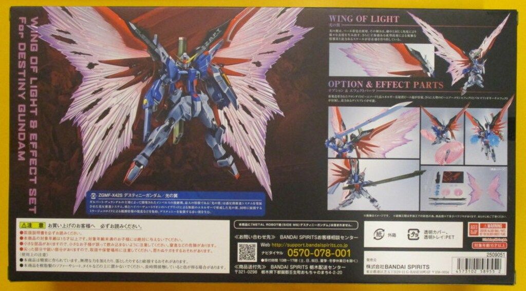 BANDAI SPIRITS L ROBOT魂 機動戦士ガンダムSEED オファー DESTINY