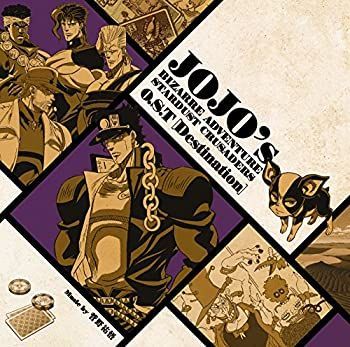 CD］ジョジョの奇妙な冒険 スターダストクルセイダース O.S.T