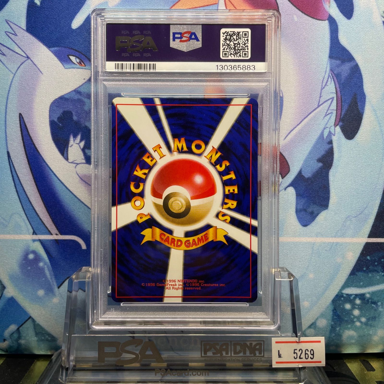 旧裏 カブトプスPSA9 カブトPSA9 連番 旧裏 カブトプスPSA9 カブトPSA9 連番