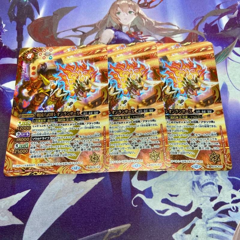 レオンランサーX 3枚 覇極来臨 バトルスピリッツ バトスピ - メルカリ