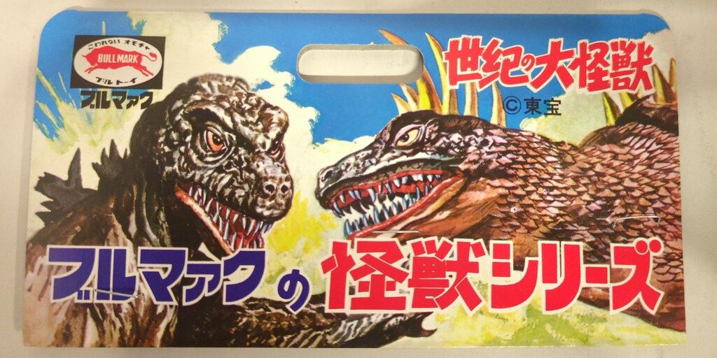 ブルマァク 世紀の大怪獣 メカゴジラ オーロラカラー ◇ブルマァク