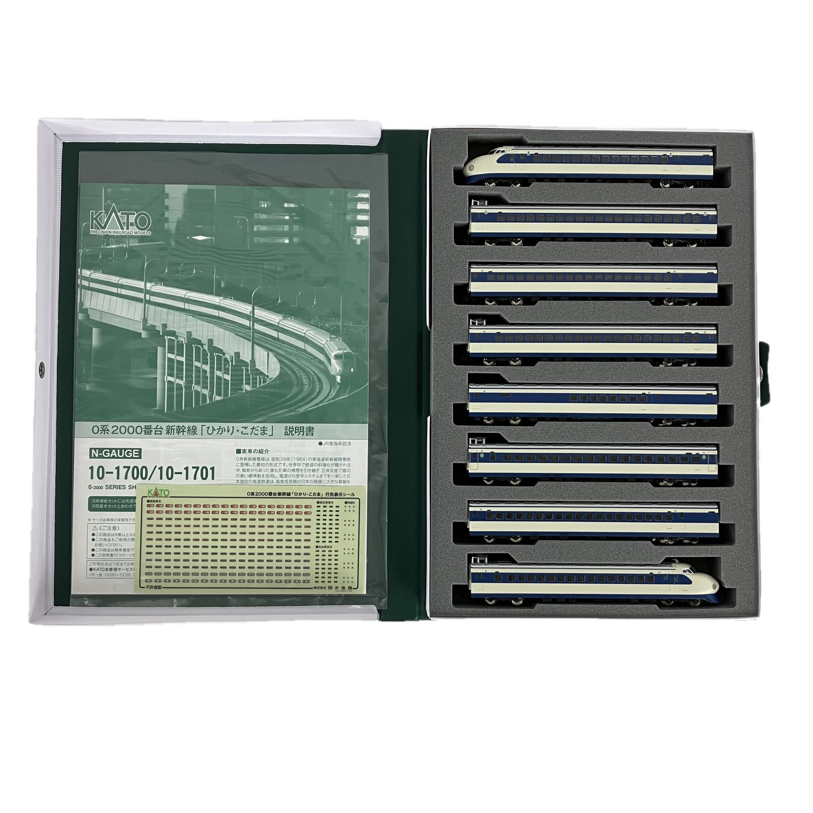 KATO 10-1700 0系 2000番台 新幹線 ひかり こだま 8両基本セット 鉄道