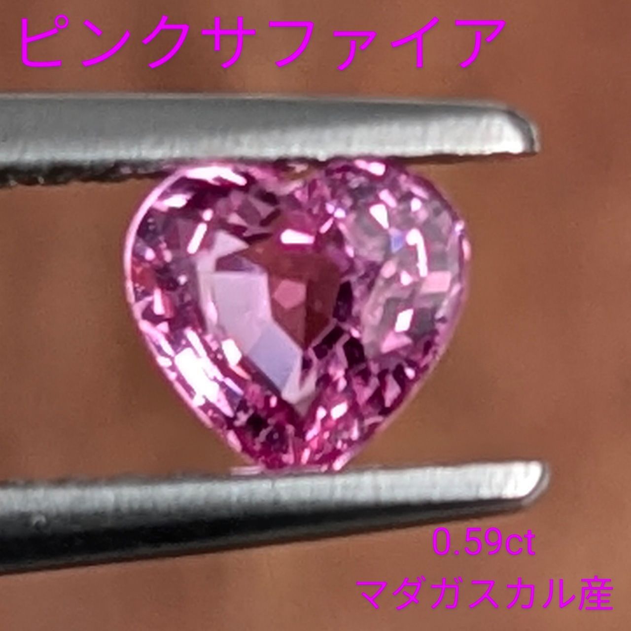 JiJikoro☆ホットピンク!!★マダガスカルピンクサファイア★オーダー ピンクサファイア マダカスカル産【0.59ct】PRO205908 - メルカリ