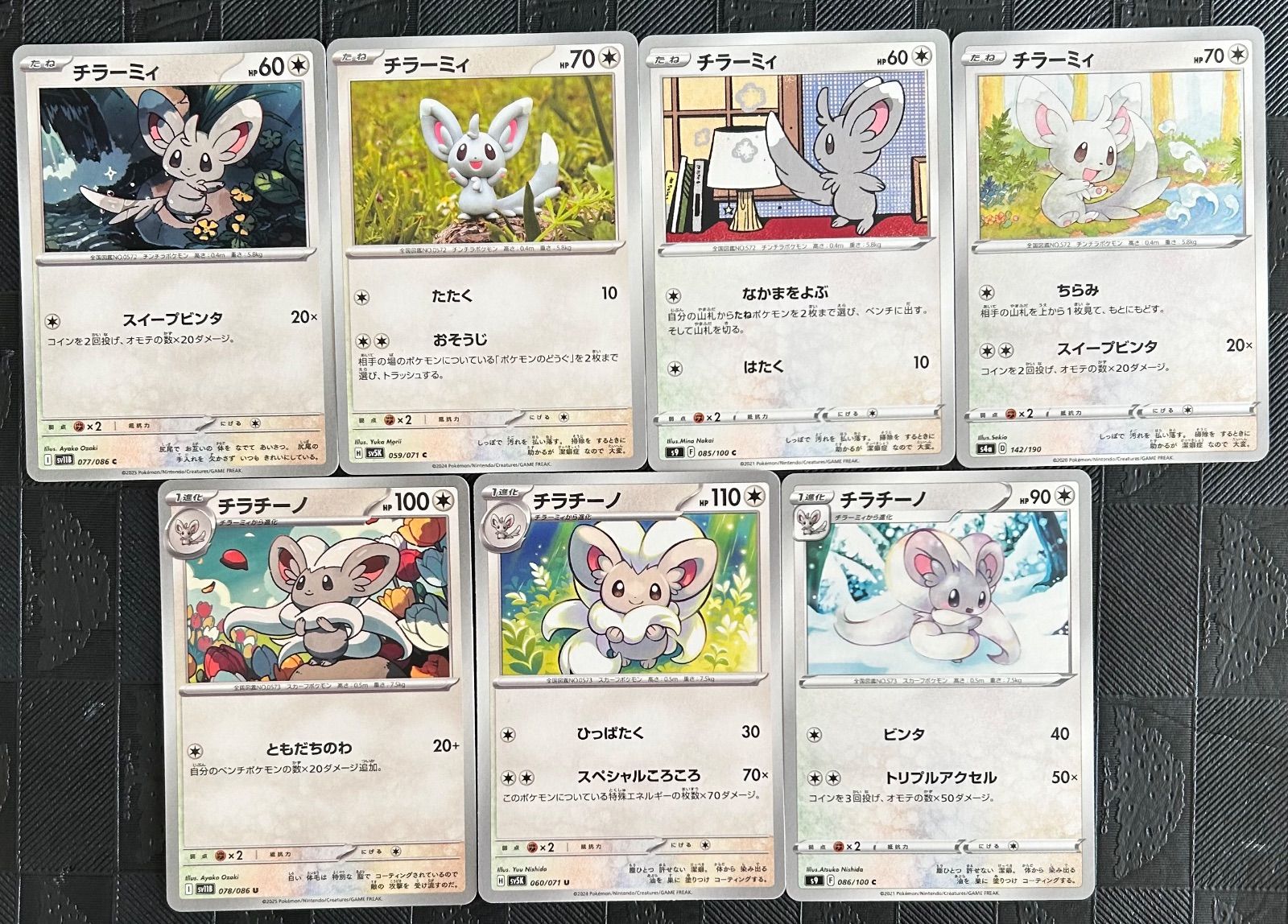 ポケモンカードチラーミィ チラチーノまとめ売り - メルカリ