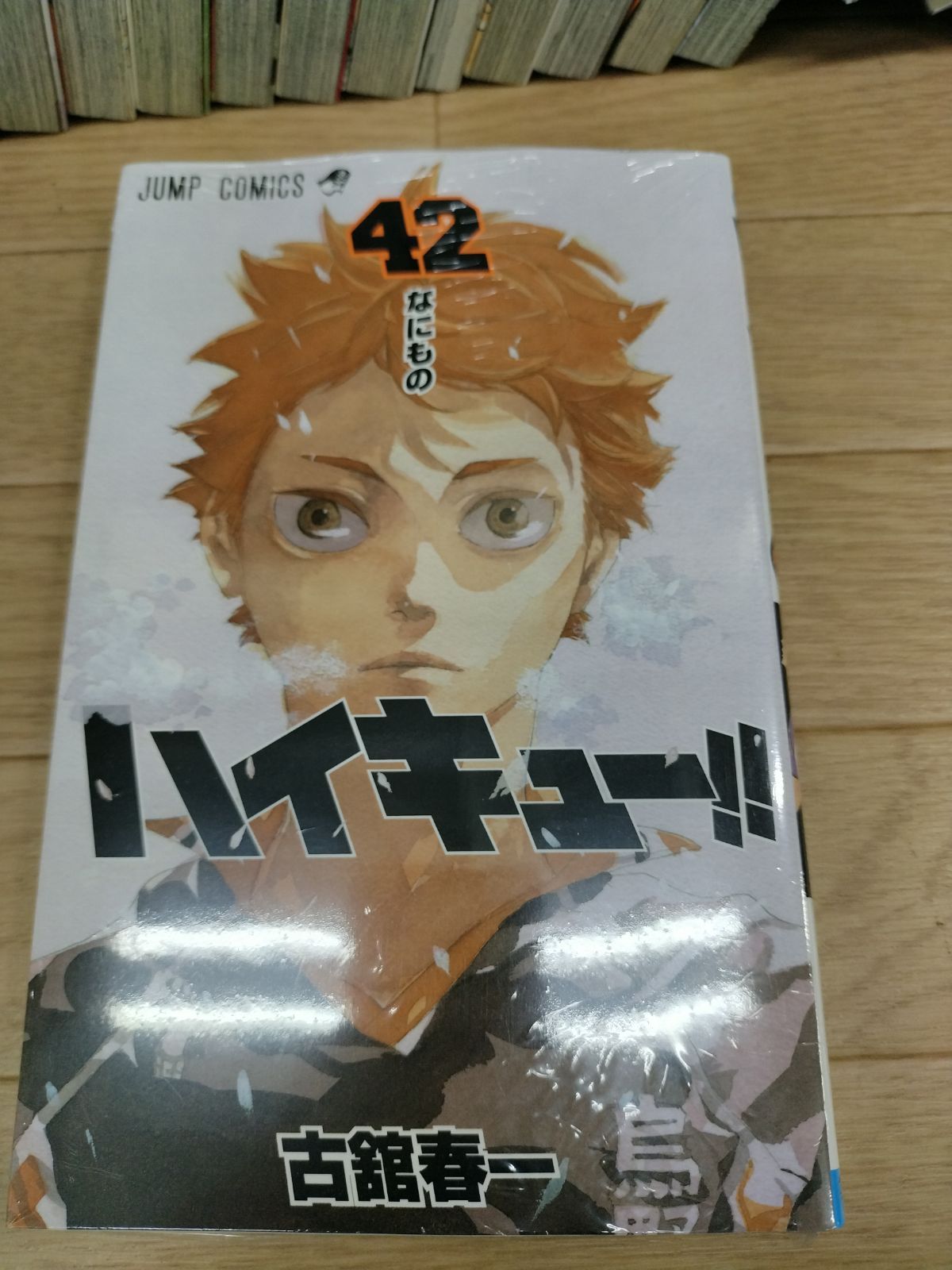☆②【未開封1冊】ハイキュー!! 1～45巻＋33.5巻 全巻＋ガイドブック1