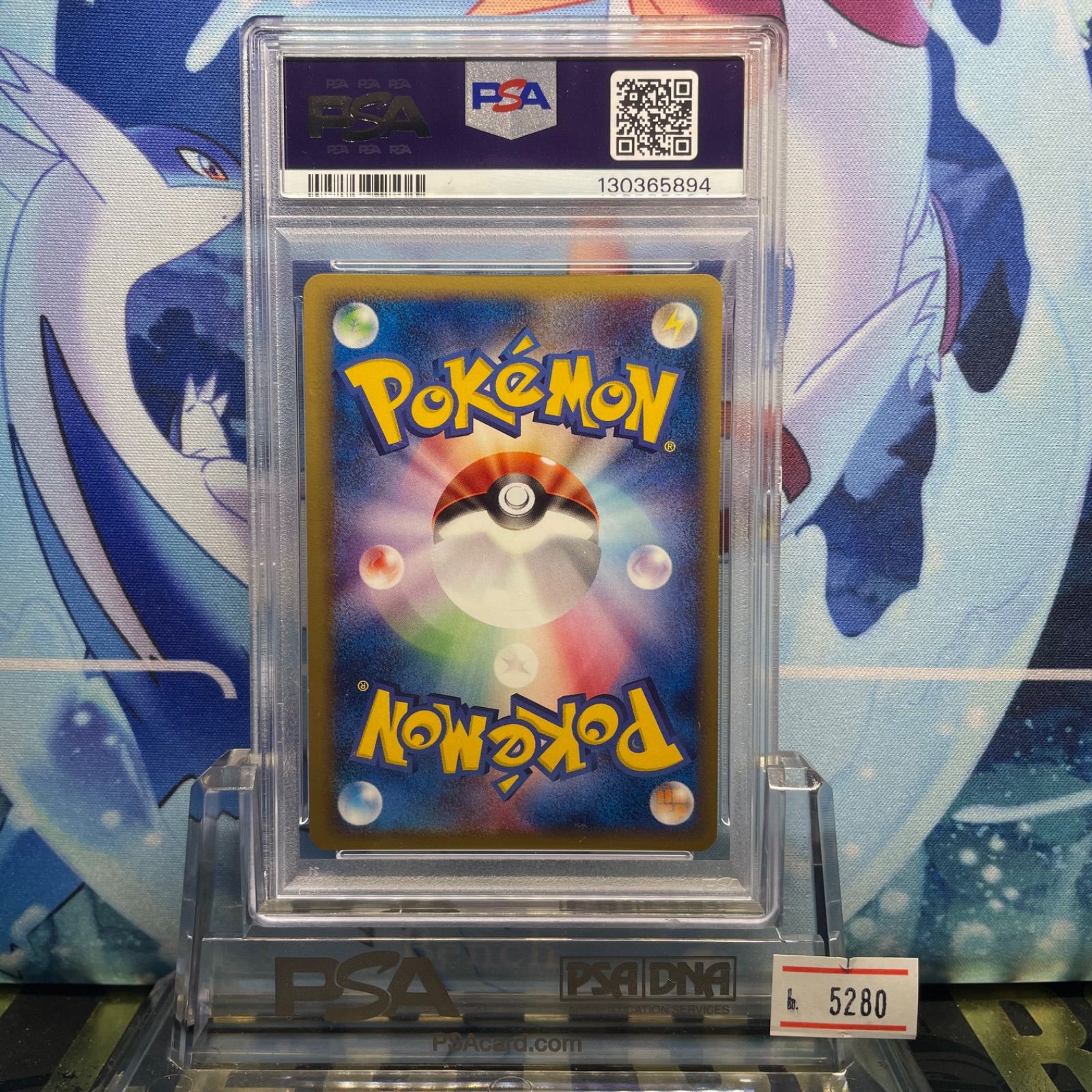 PSA9 わるいカメックス 1ED R web 044 2001 - メルカリ