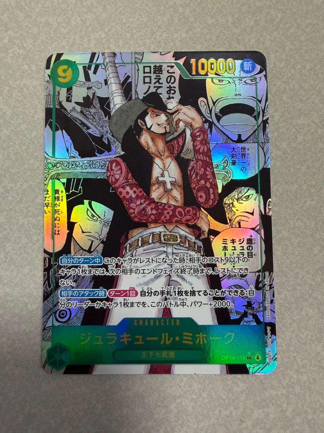 〇ワンピースカード ミホーク コミパラ OP14 - メルカリ