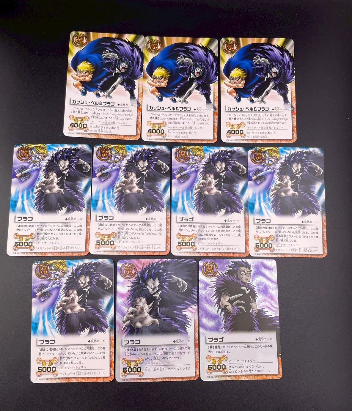 中古品】 ブラゴ M-018 M-017 PR-015 ガッシュベル＆ブラゴ まとめ